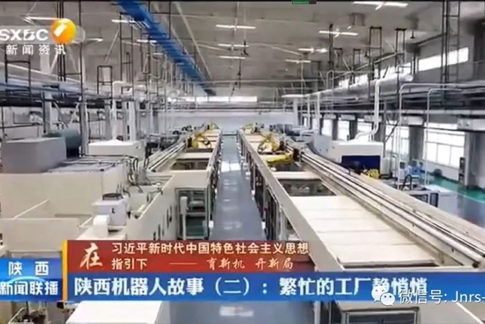 来自陕西新闻联播对PA集团中国机器人—法士特客户的报道