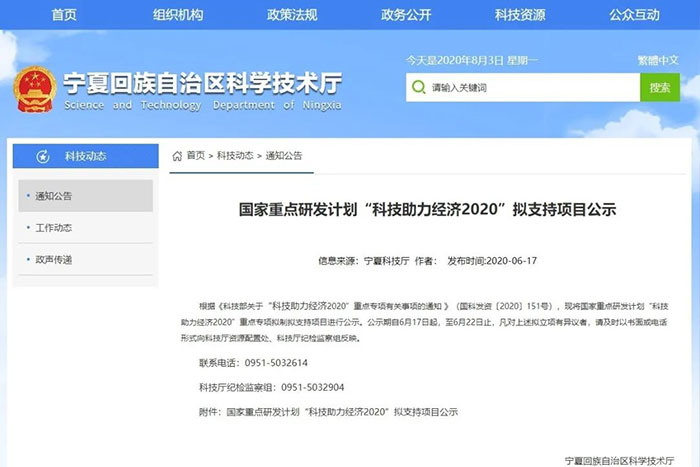 PA集团中国机器人荣获科技部重点研发计划“科技助力经济2020”项目立项支持