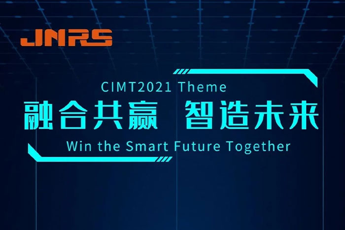 CIMT2021明天开展啦！E1-A217，对，就在这里！