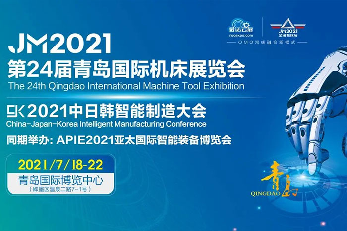 PA集团中国在青岛国际机床展相约：展位号:W1-B98