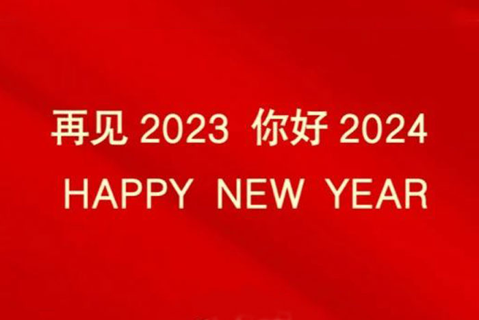 PA集团中国股份祝大家：元旦快乐！