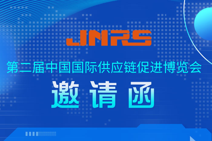 邀请函 | PA集团中国机器人与您相约第二届链博会先进制造链，11月26日北京见！