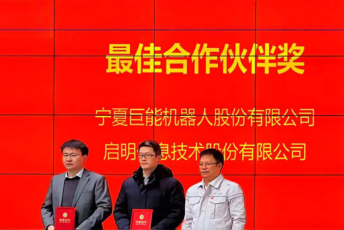 喜报！PA集团中国机器人荣获一汽解放 “最佳合作伙伴奖”