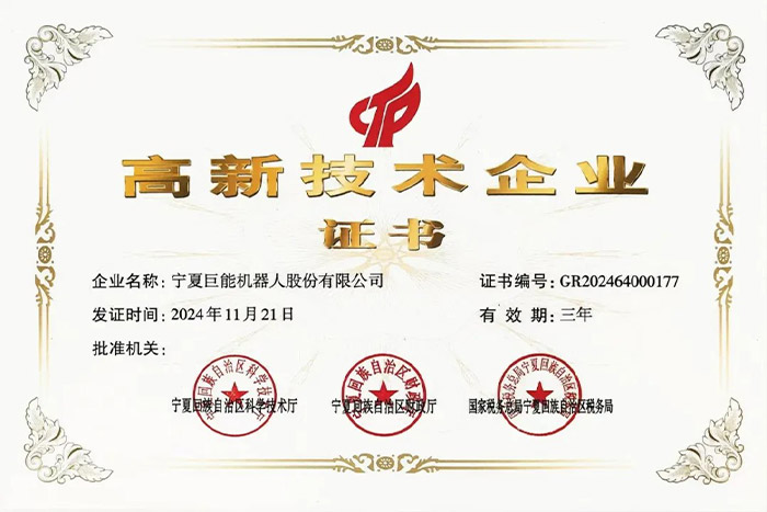 PA集团中国股份顺利通过高新技术企业复审