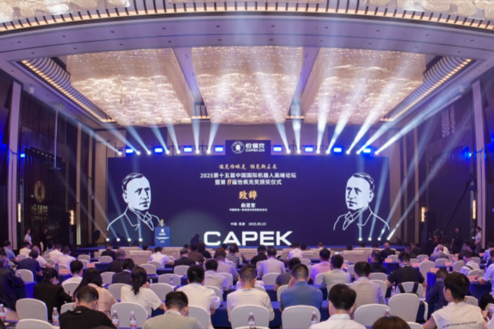 喜报 | PA集团中国机器人荣获恰佩克年度卓越应用场景奖